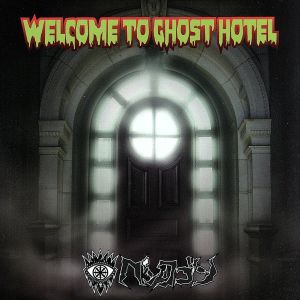 WELCOME TO GHOST HOTEL(初回限定盤B)(DVD付)