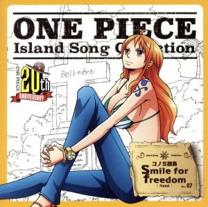 ONE PIECE Island Song Collection コノミ諸島「Smile for freedom」