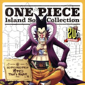ONE PIECE Island Song Collection ロングリングロングランド「オヤビンThat's Right！」