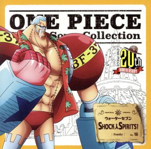 ONE PIECE Island Song Collection ウォーターセブン「SHOCK人SPIRITS！」