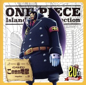 ONE PIECE Island Song Collection インペルダウン「この世の地獄」