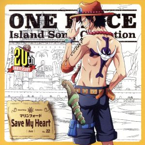 ONE PIECE Island Song Collection マリンフォード「Save My Heart」