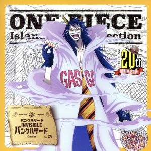 ONE PIECE Island Song Collection パンクハザード「INVISIBLE パンクハザード」