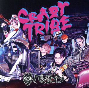 CRAZY TRIBE TYPE:A(DVD付)