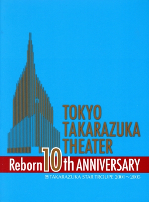 TOTAL COLLECTION 2007 Star Troupe 中古DVD・ブルーレイ | ブックオフ