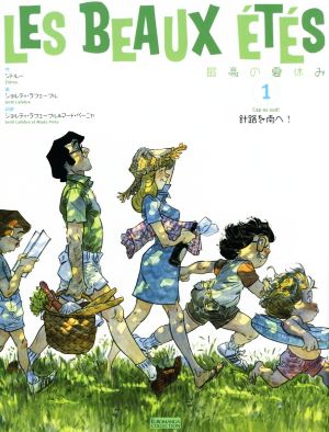 最高の夏休み(1) 針路を南へ！ EUROMANGA COLLECTION