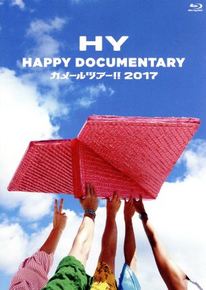 HY HAPPY DOCUMENTARY～カメールツアー!! 2017～(初回限定版)(Blu-ray Disc)