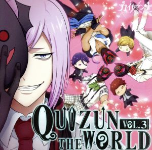 TVアニメ「カイトアンサ」キャラクターCD QUIZUN THE WORLD VOL.3 Qバスターヘッド(CV:下野紘)編