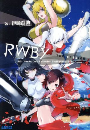 RWBY the Session ガガガ文庫