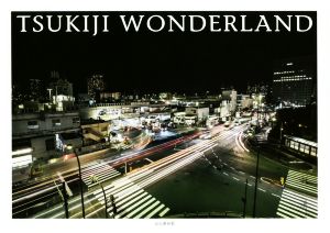 写真集 TSUKIJI WONDERLAND