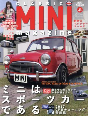 CLASSIC MINI magazine(vol.44(2017August))ミニはスポーツカーであるメディアパルムック