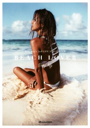 BEACH LOVER Baby Kiy's 2nd LIFE STYLE BOOK TWJ BOOKS