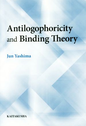 英文 Antilogophoricity and Binding Theory