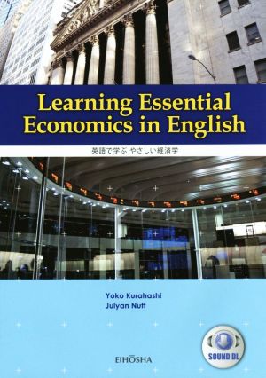 Learning Essential Economics in English 「英語で学ぶやさしい経済学」