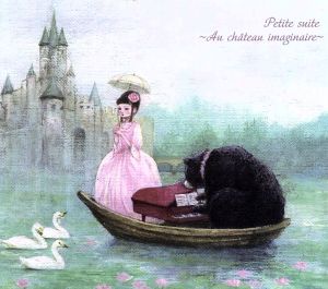 小組曲～空想のお城にて～petite suite～au chateau imaginaire