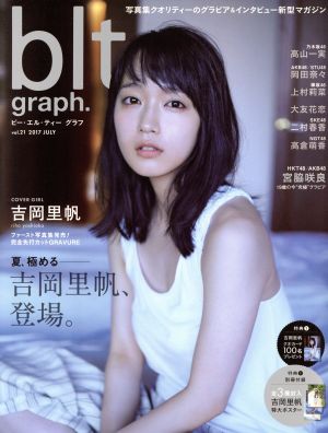 blt graph.(vol.21) TOKYO NEWS MOOK