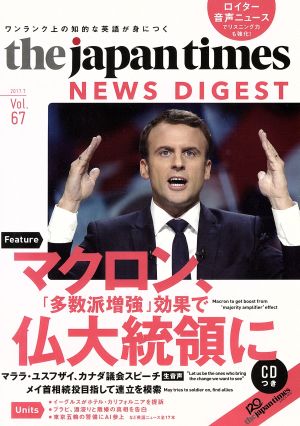 the japan times NEWS DIGEST(Vol.67) マクロン、「多数派増強」効果で仏大統領に