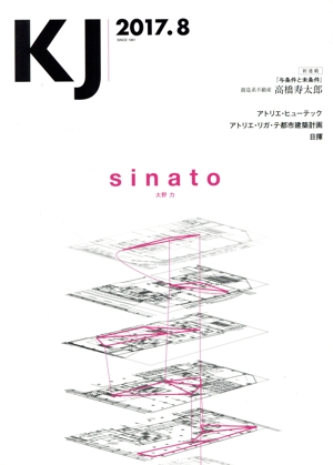 KJ(2017.8) sinato 大野力