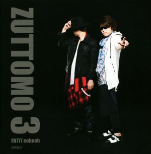 ZUTTOMO(3)