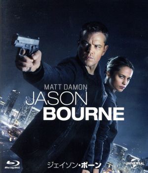 ジェイソン・ボーン(Blu-ray Disc)