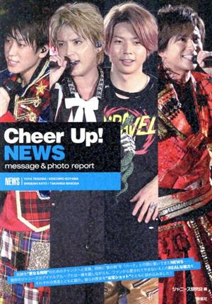 Cheer Up！ NEWS message&photo report