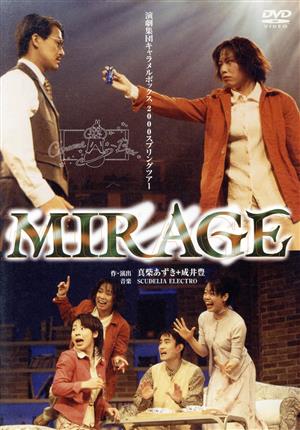 MIRAGE