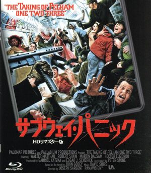 サブウェイ・パニック -HDリマスター版-(Blu-ray Disc)