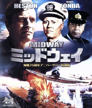 ミッドウェイ -海戦75周年アニバーサリー特別版-(Blu-ray Disc)