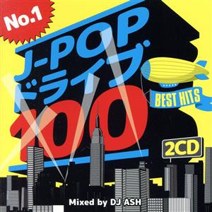 No.1 J-POP ドライブ 100～BEST HITS～Mixed by DJ ASH