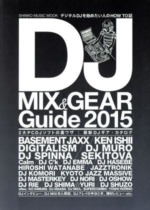 DJ MIX & GEAR GUIDE 2015 シンコー・ミュージック・ムック