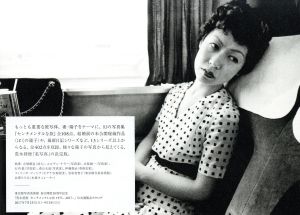 写真集 センチメンタルな旅 1971-2017 中古本・書籍 | ブックオフ公式