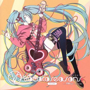 EXIT TUNES PRESENTS Vocaloseasons feat.初音ミク～Autumn～