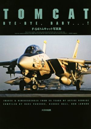 F-14トムキャット写真集BYE・BYE,BABY...！