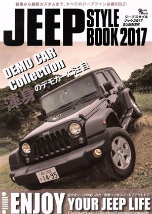 JEEP STYLE BOOK(2017 SUMMER) Grafis mook