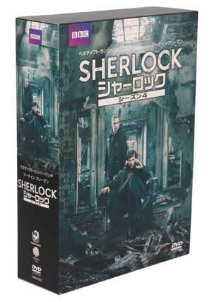 SHERLOCK/シャーロック シーズン4 DVD-BOX