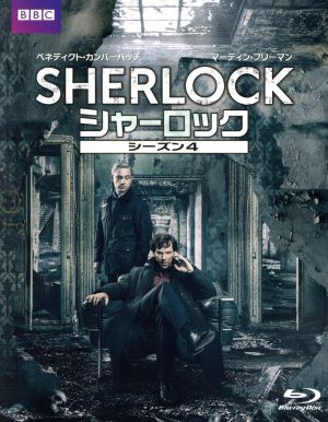 【新品未開封】SHERLOCK シャーロック2 Blu-ray BOX〈3枚組〉