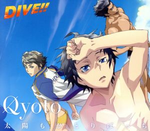 DIVE!!:太陽もひとりぼっち(期間生産限定盤)(DVD付)