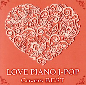 LOVE ピアノ J-POP Covers BEST