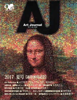 Art Journal(Vol.90 2017.July)