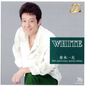 WHITE 舟木一夫 55th anniversary special edition(UHQCD)