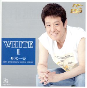 WHITE 舟木一夫 Ⅲ 55th anniversary special edition(UHQCD)