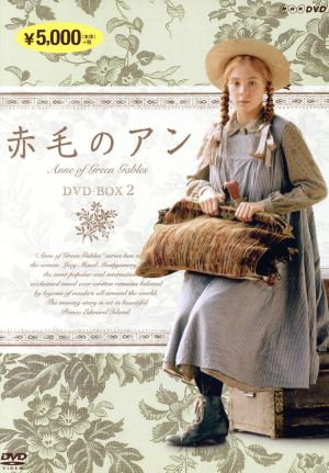 赤毛のアン DVD-BOX 2 中古DVD・ブルーレイ | ブックオフ公式