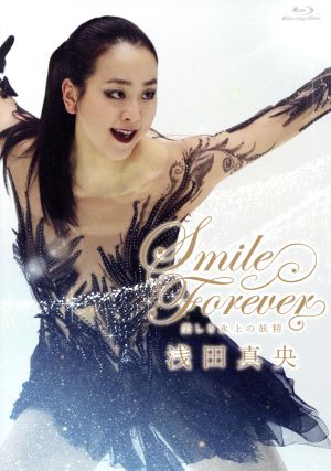 浅田真央『Smile Forever』～美しき氷上の妖精～(Blu-ray Disc)