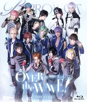 B-PROJECT on STAGE『OVER the WAVE！』【THEATER】(Blu-ray Disc)