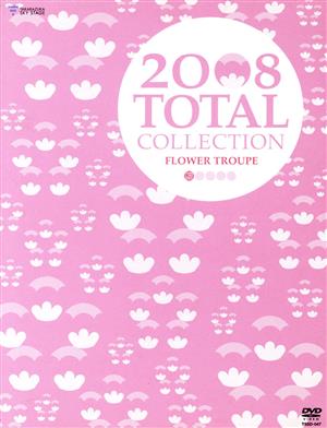 TOTAL COLLECTION 2008 Flower Troupe