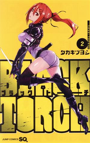 BLACK TORCH(2)ジャンプC