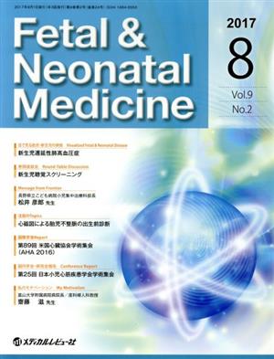 Fetal&Neonatal Medicine(9-2 2017-8)