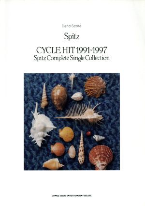 Spitz CYCLE HIT 1991-1997 Spitz Complete Single Collection バンド・スコア