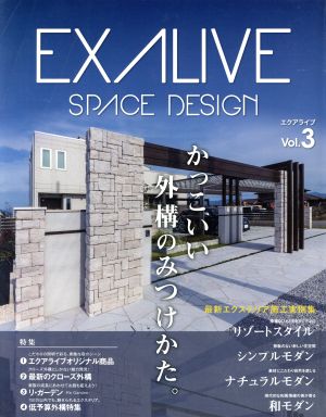 EXALIVE(Vol.3) ブティックムック