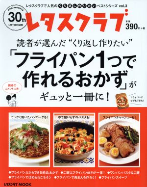 読者が選んだ“くり返し作りたい